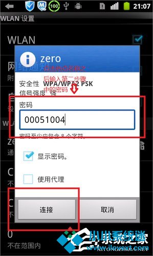 Win7电脑变成无线路由器的方法