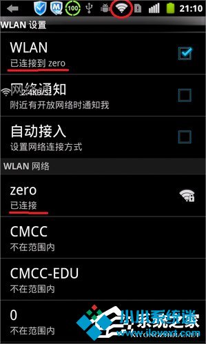 Win7电脑变成无线路由器的方法