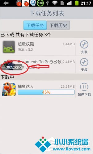 Win7电脑变成无线路由器的方法