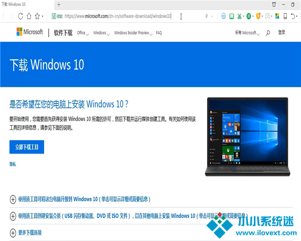 win7旗舰版升级win10系统的方法