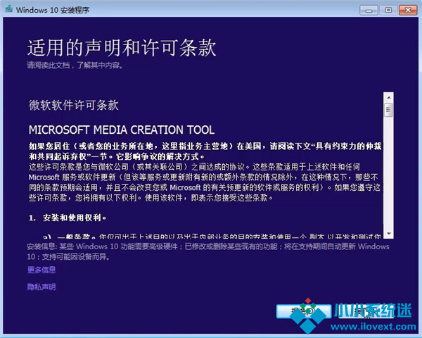 win7旗舰版升级win10系统的方法