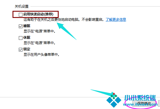 Win10进入系统前黑屏一会