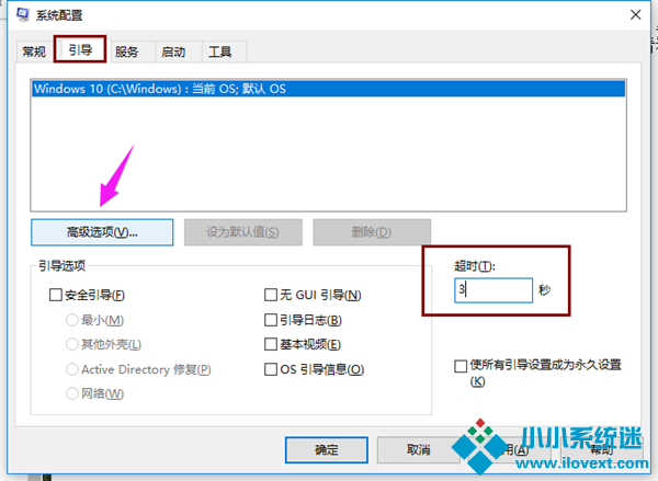 Win10进入系统前黑屏一会