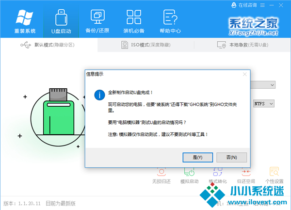 Win10进入系统前黑屏一会