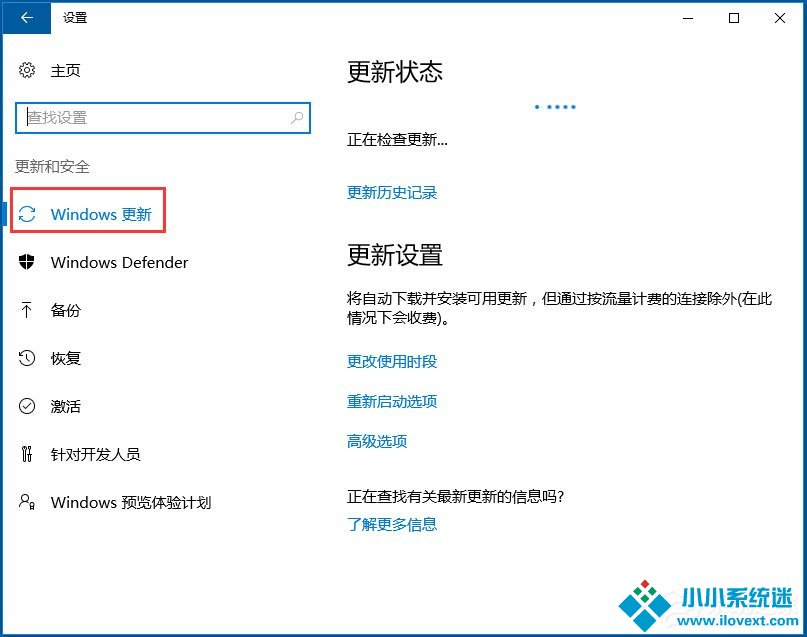 Win10应用商店闪退