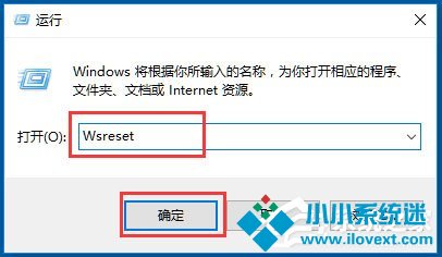 Win10应用商店闪退