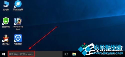 怎么查看Win10版本号？