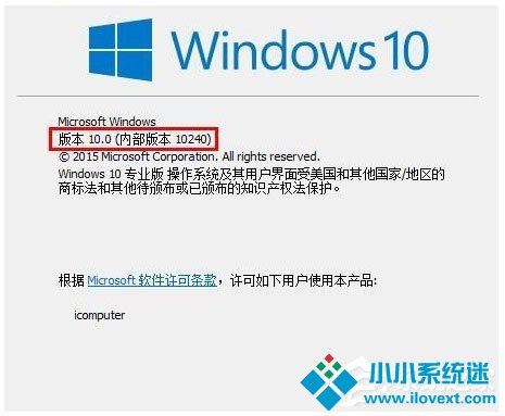 怎么查看Win10版本号？