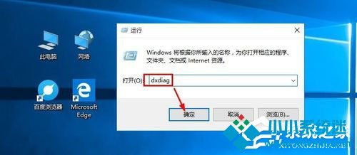 怎么查看Win10版本号？