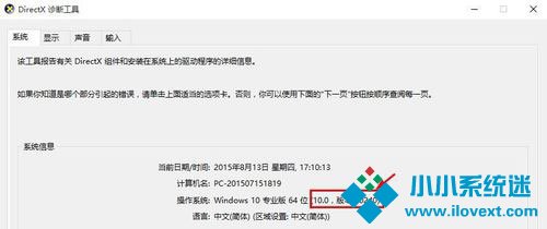怎么查看Win10版本号？