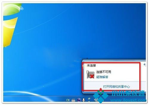 Win7无线网络不可用的解决方法