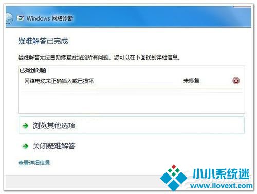 Win7无线网络不可用的解决方法