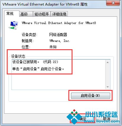 Win7无线网络不可用的解决方法