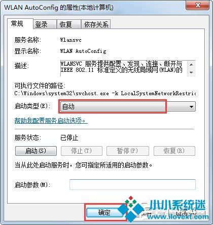Win7无线网络不可用的解决方法