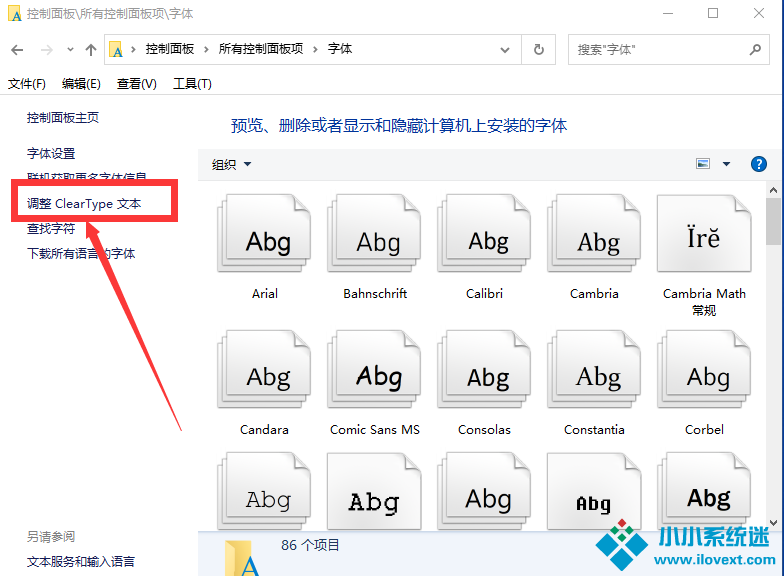 win10字体