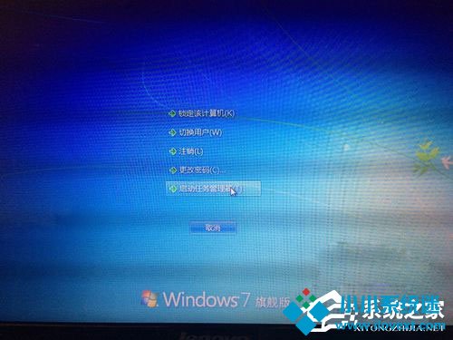 Win7资源管理器老是停止工作