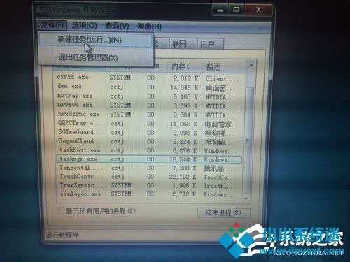 Win7资源管理器老是停止工作