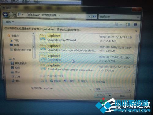 Win7资源管理器老是停止工作