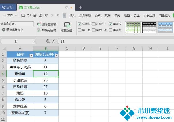 wps表格怎么去掉智能表格样式
