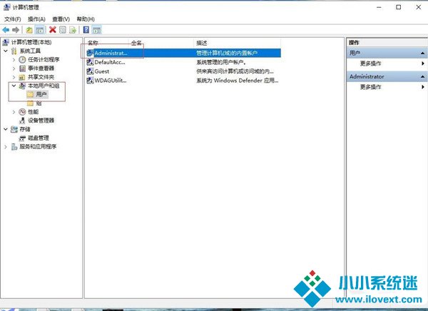 Win10怎么删除多个管理员账户