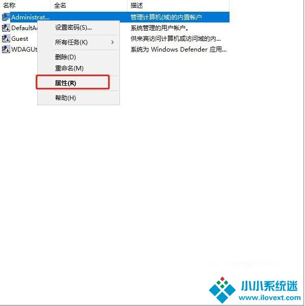 Win10怎么删除多个管理员账户
