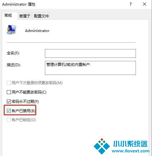 Win10怎么删除多个管理员账户