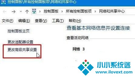 Win10专业版无法创建家庭组怎么办