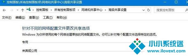Win10专业版无法创建家庭组怎么办