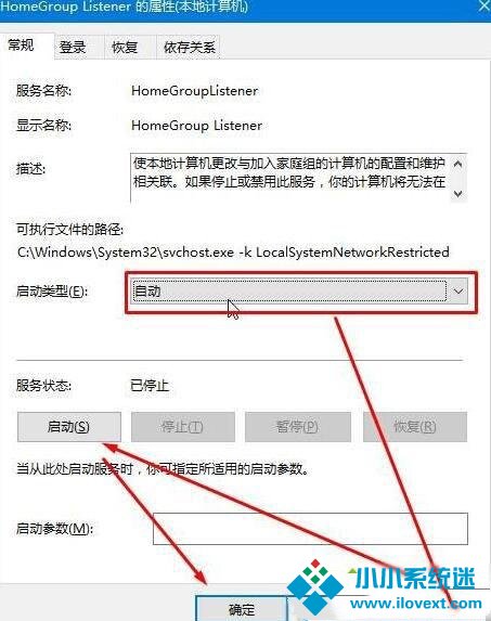 Win10专业版无法创建家庭组怎么办