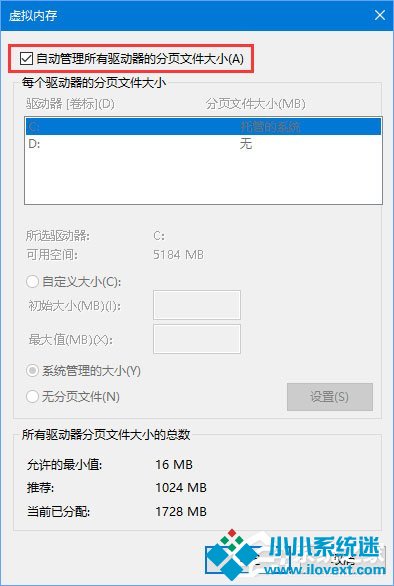 Win10玩吃鸡游戏弹出提示“out of memo