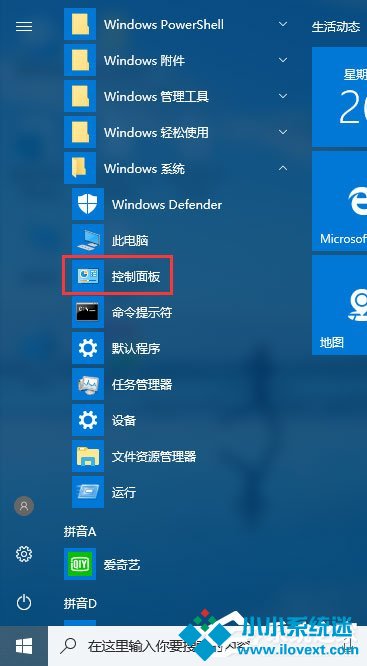 Win10 1709玩吃鸡游戏会卡顿怎么办？