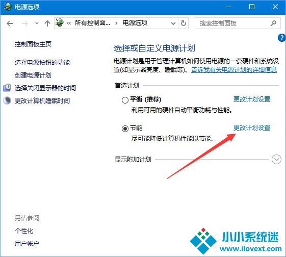 Win10 1709玩吃鸡游戏会卡顿怎么办？