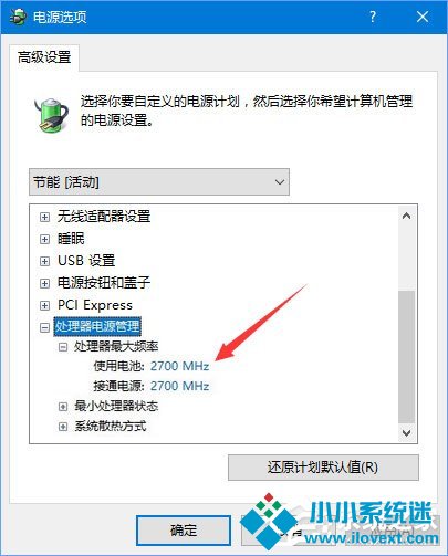 Win10 1709玩吃鸡游戏会卡顿怎么办？