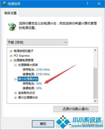 Win10 1709玩吃鸡游戏会卡顿怎么办？