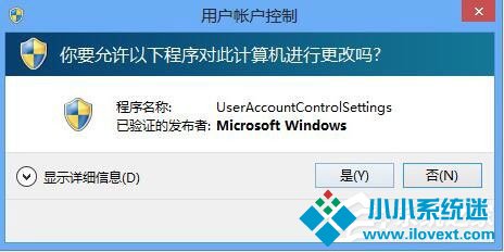 Win10关闭用户账户控制