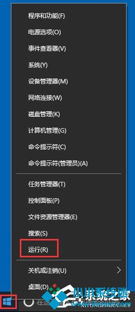 Win10关闭用户账户控制
