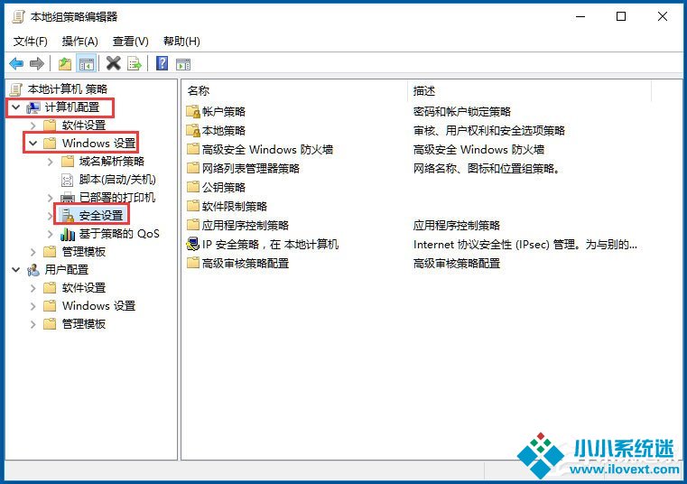 Win10关闭用户账户控制