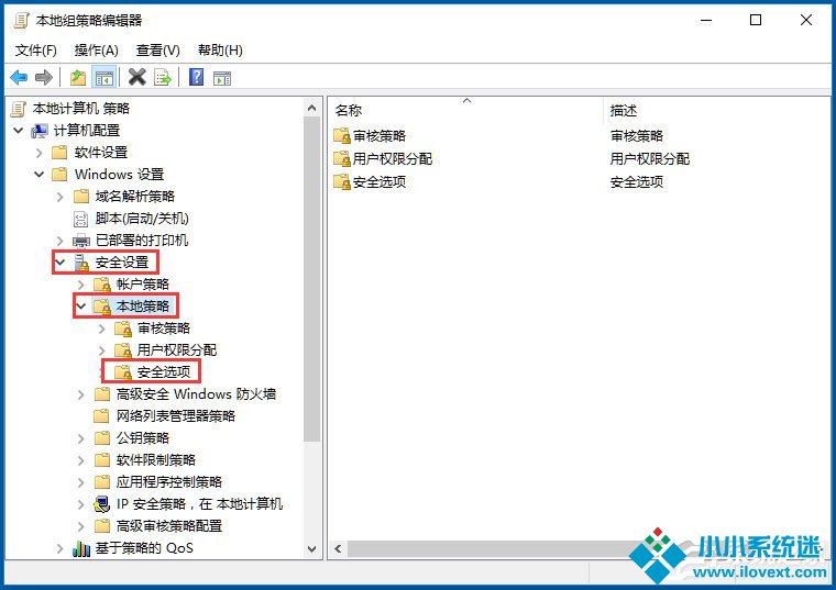 Win10关闭用户账户控制