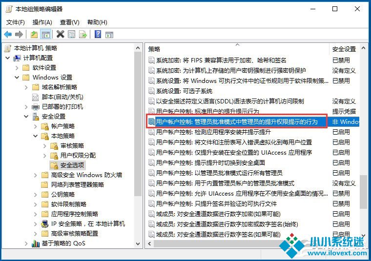 Win10关闭用户账户控制