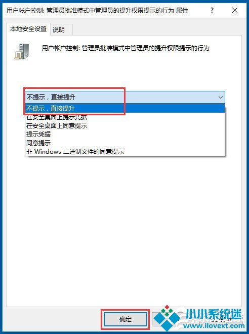 Win10关闭用户账户控制