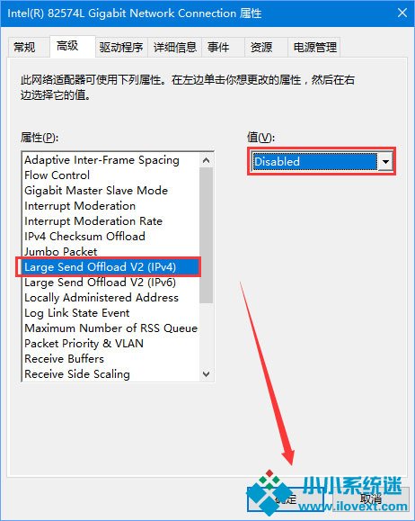 Win10 1709玩吃鸡游戏提示网络延迟怎么