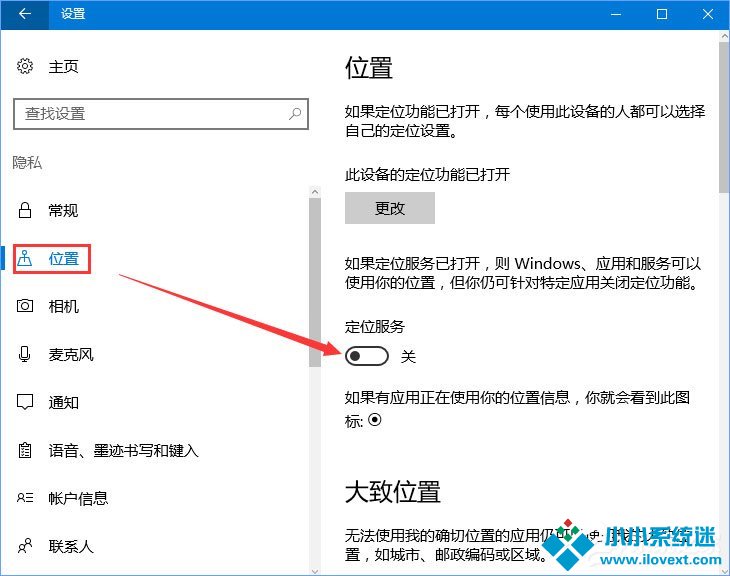 Win10 1709玩吃鸡游戏提示网络延迟怎么