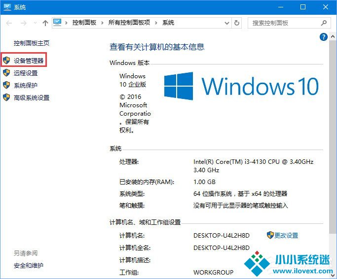 Win10 1709玩吃鸡游戏提示网络延迟怎么