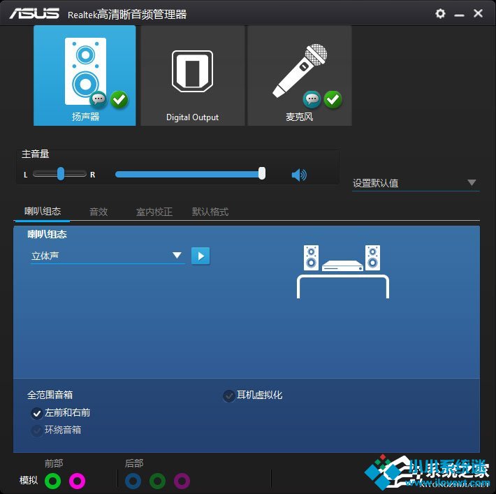 Win10玩绝地求生脚步声过小怎么办？