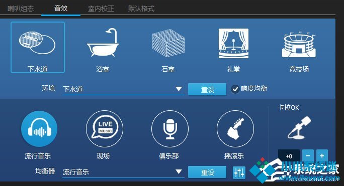 Win10玩绝地求生脚步声过小怎么办？