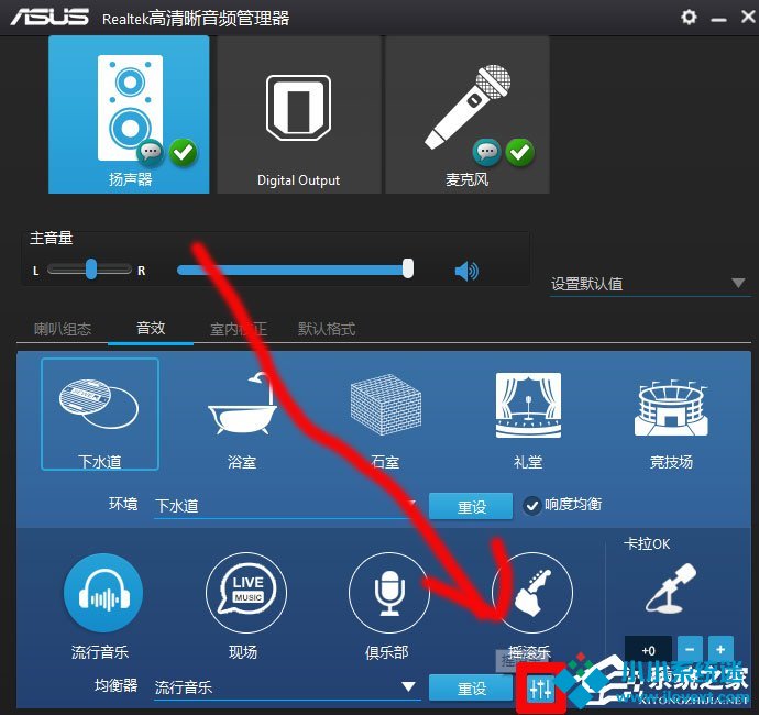Win10玩绝地求生脚步声过小怎么办？