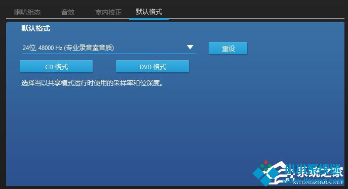 Win10玩绝地求生脚步声过小怎么办？