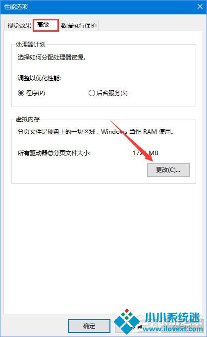 Win10玩吃鸡虚拟内存不足
