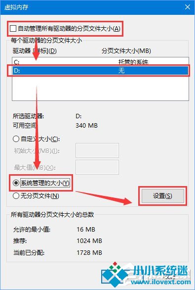 Win10玩吃鸡虚拟内存不足