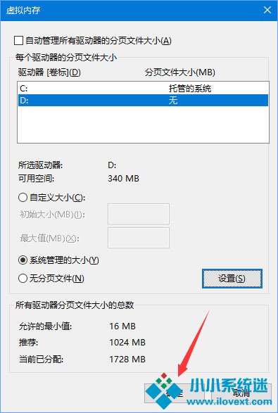 Win10玩吃鸡虚拟内存不足